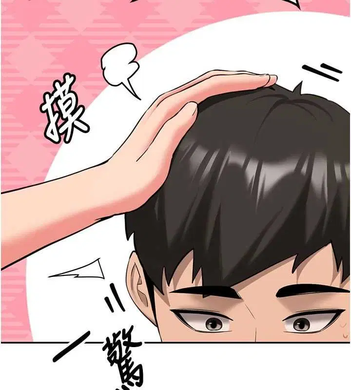 第28話-這是給你的獎勵 - 第111页