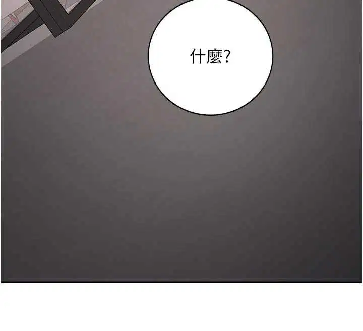 第28話-這是給你的獎勵 - 第12页