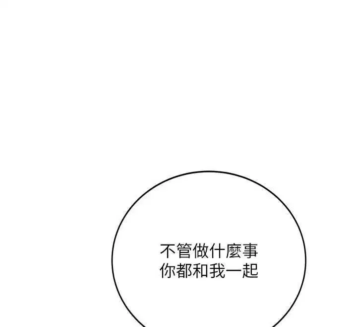 第28話-這是給你的獎勵 - 第121页
