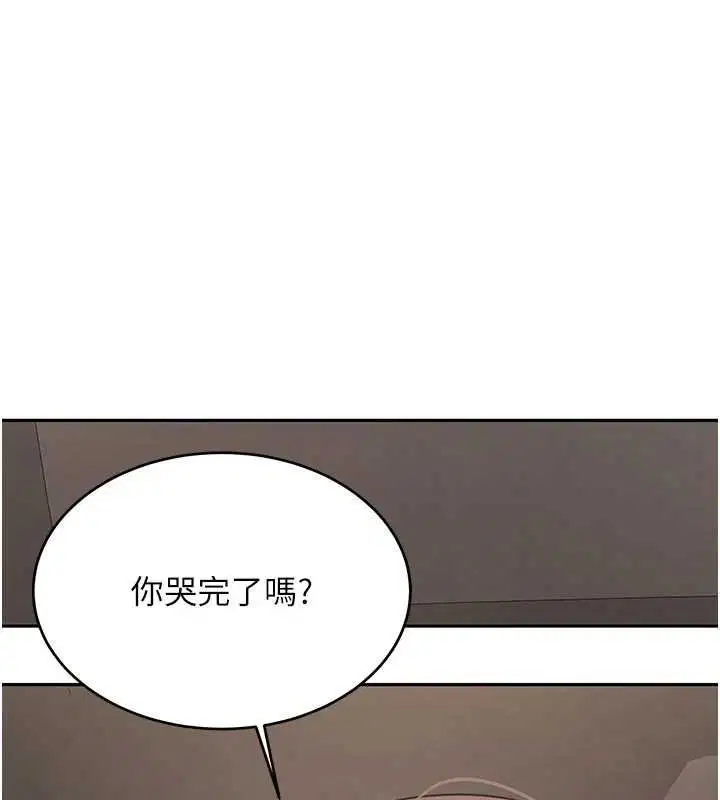 第28話-這是給你的獎勵 - 第145页