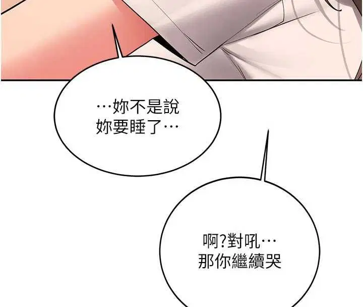 第28話-這是給你的獎勵 - 第147页
