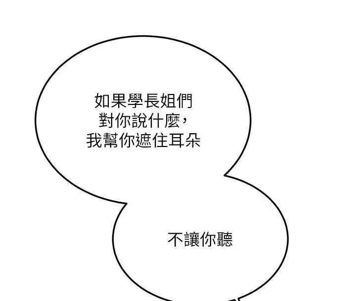 第28話-這是給你的獎勵 - 第151页