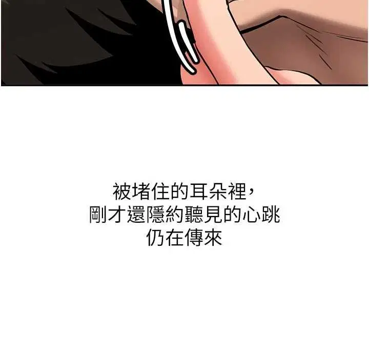 第28話-這是給你的獎勵 - 第155页