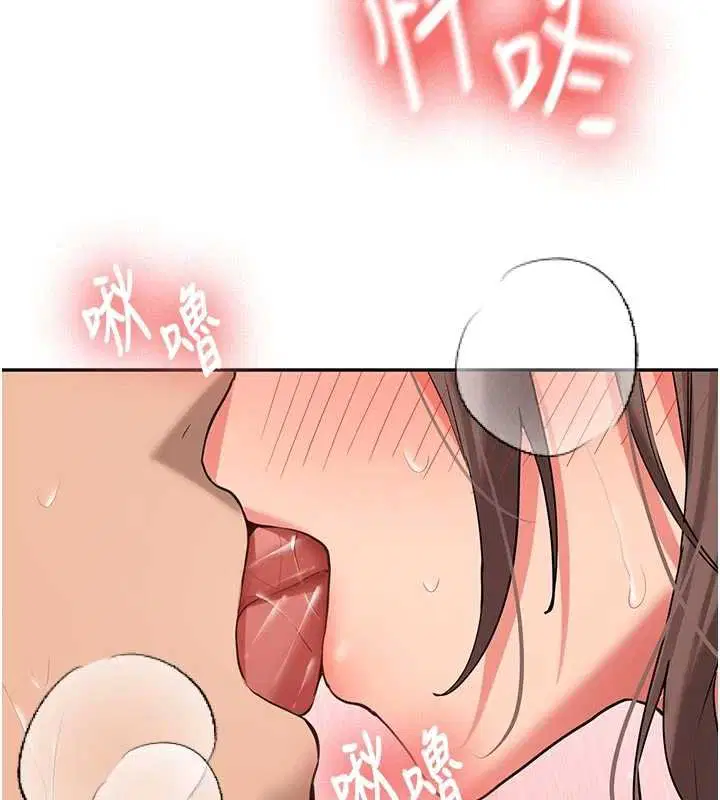第28話-這是給你的獎勵 - 第157页