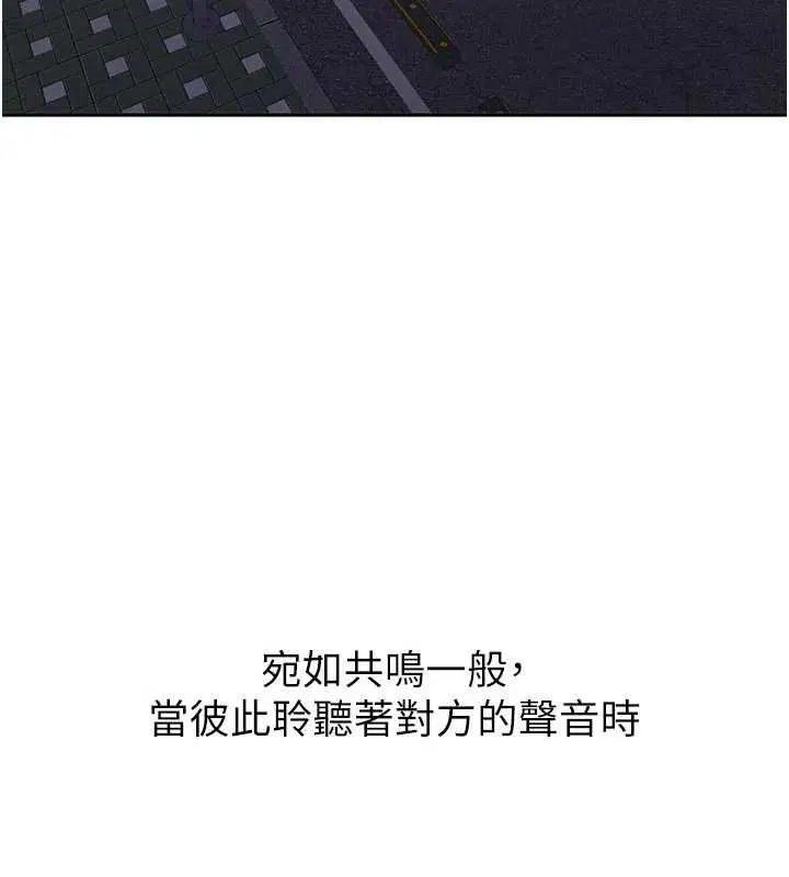 第28話-這是給你的獎勵 - 第166页