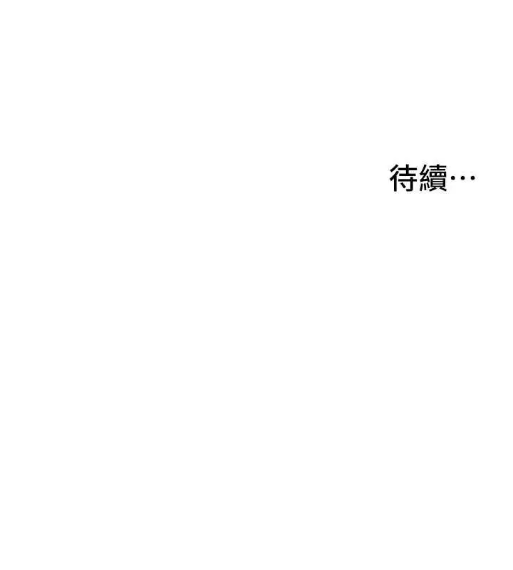 第28話-這是給你的獎勵 - 第175页