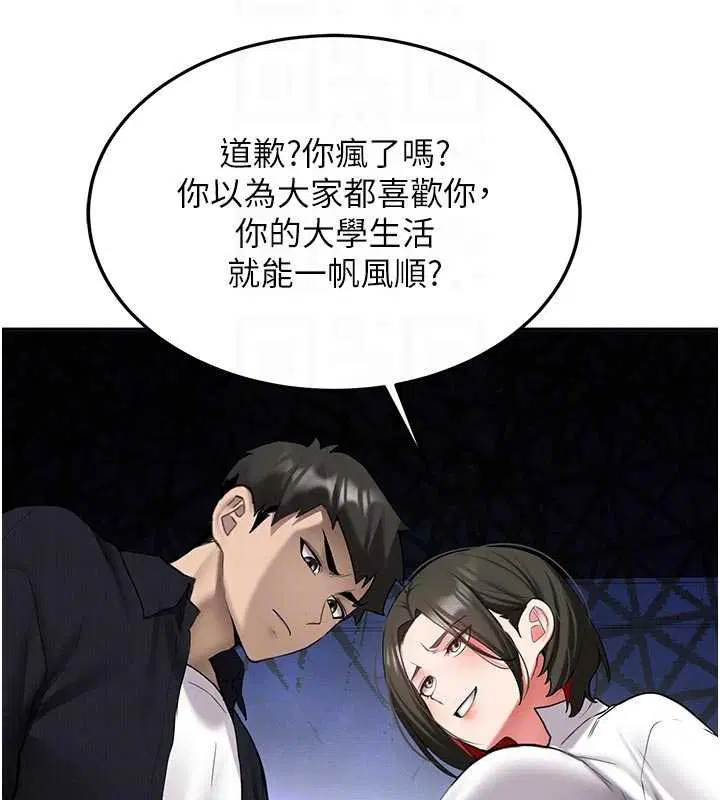 第28話-這是給你的獎勵 - 第21页