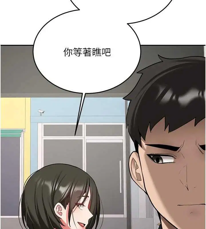 第28話-這是給你的獎勵 - 第24页