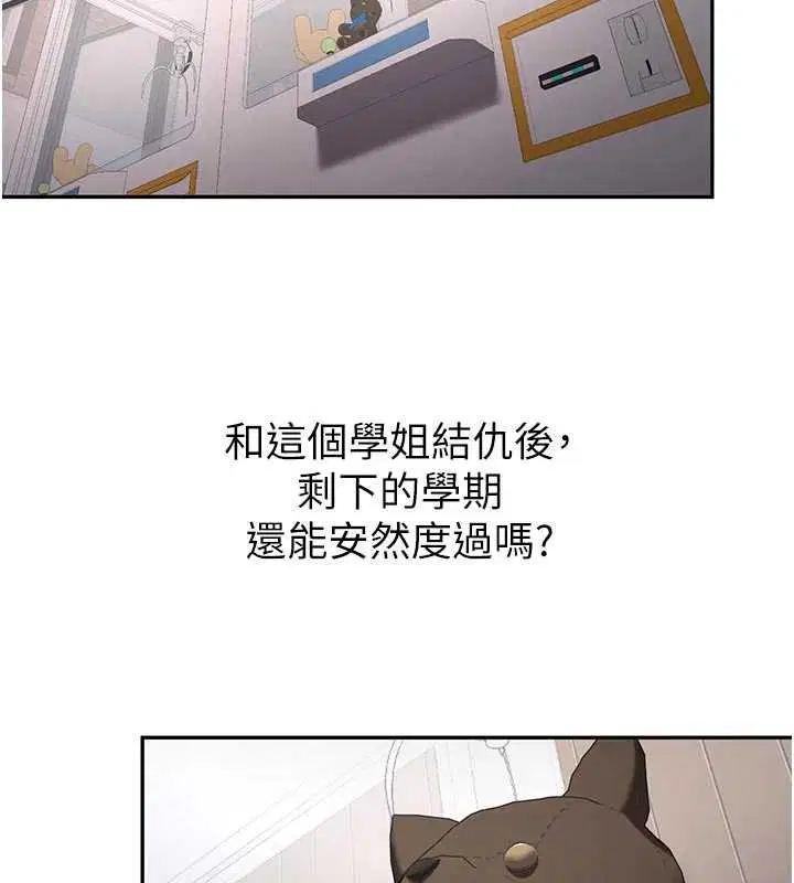 第28話-這是給你的獎勵 - 第29页