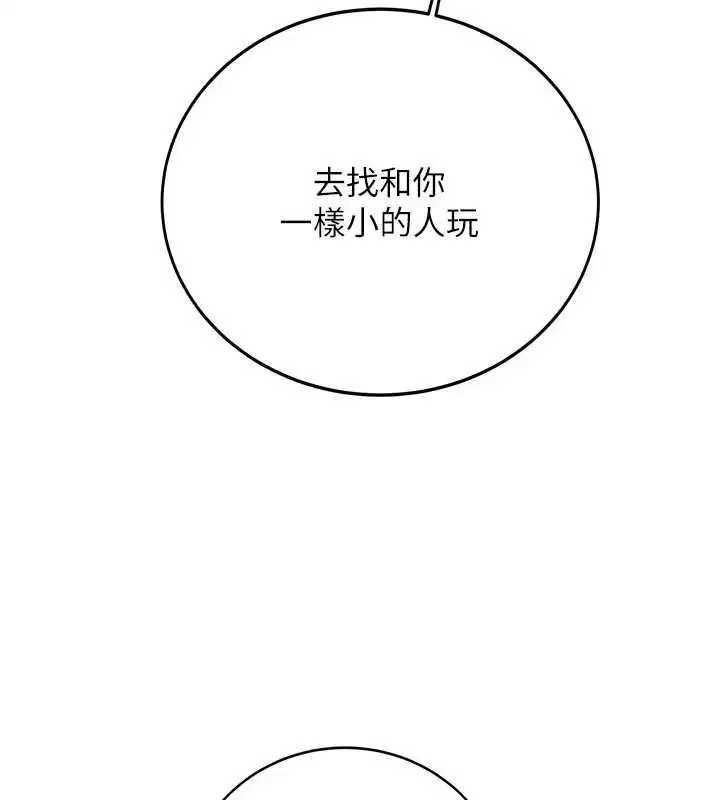 第28話-這是給你的獎勵 - 第3页
