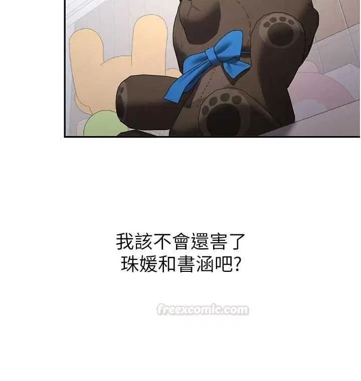 第28話-這是給你的獎勵 - 第30页