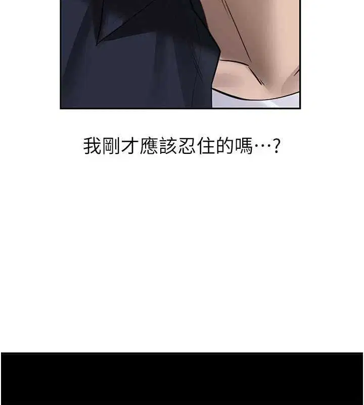 第28話-這是給你的獎勵 - 第32页