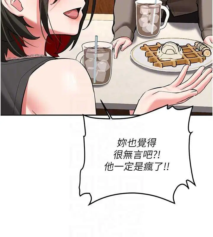 第28話-這是給你的獎勵 - 第47页