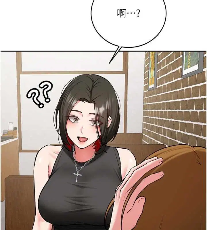 第28話-這是給你的獎勵 - 第52页