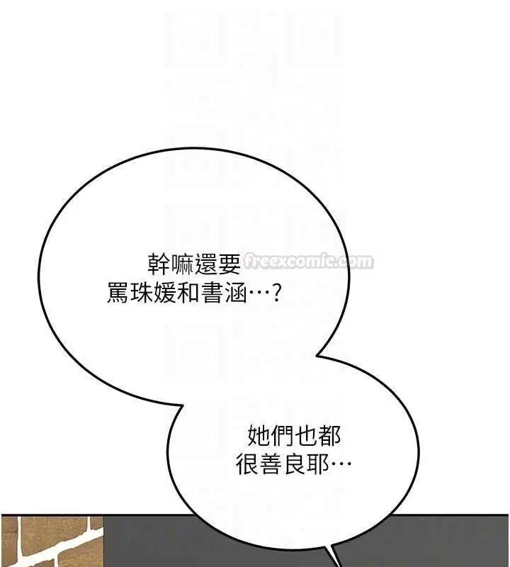 第28話-這是給你的獎勵 - 第60页