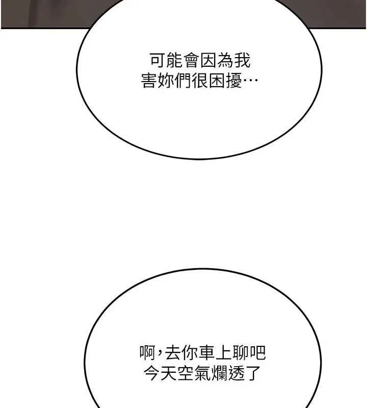 第28話-這是給你的獎勵 - 第89页