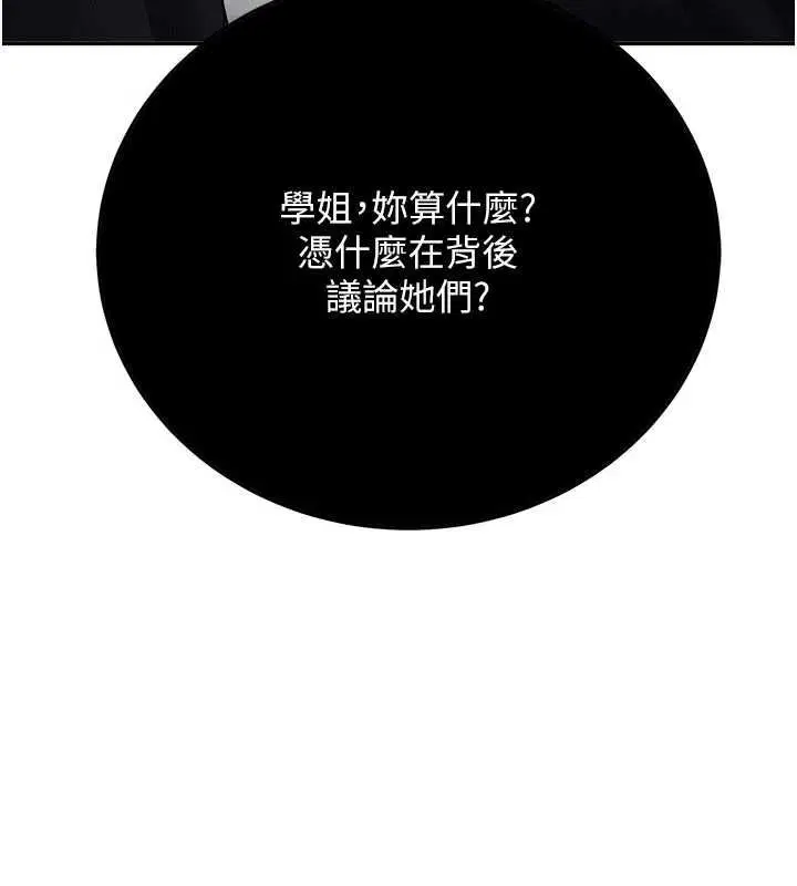 第28話-這是給你的獎勵 - 第9页