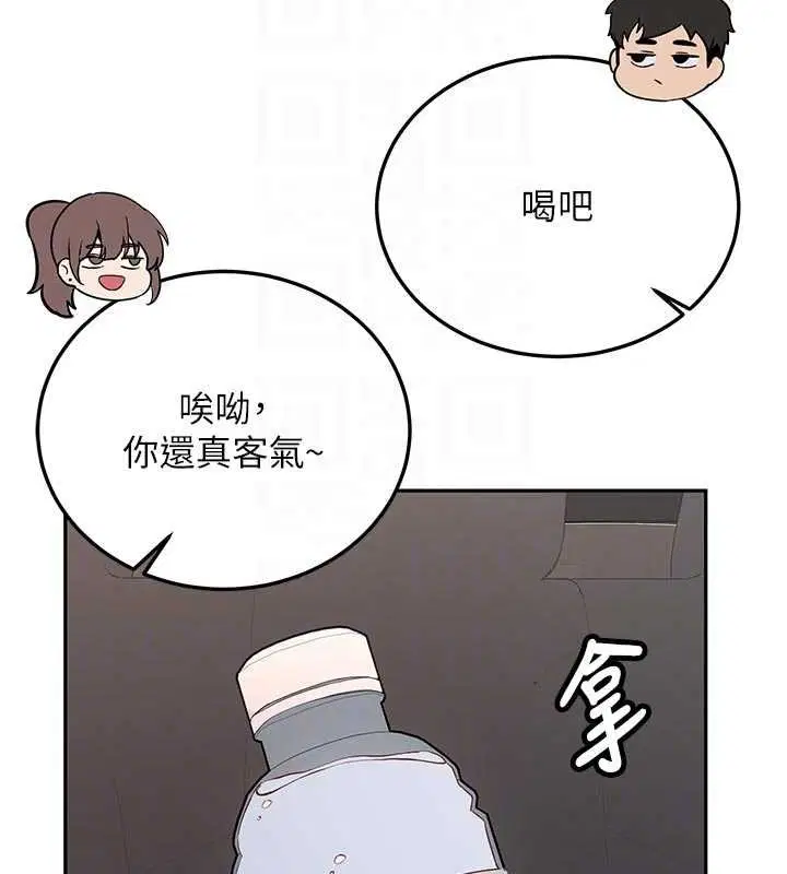 第28話-這是給你的獎勵 - 第94页