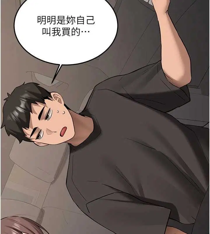 第28話-這是給你的獎勵 - 第96页
