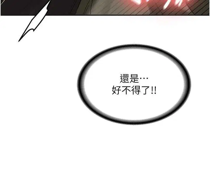 第29話-發現敏感處! - 第103页