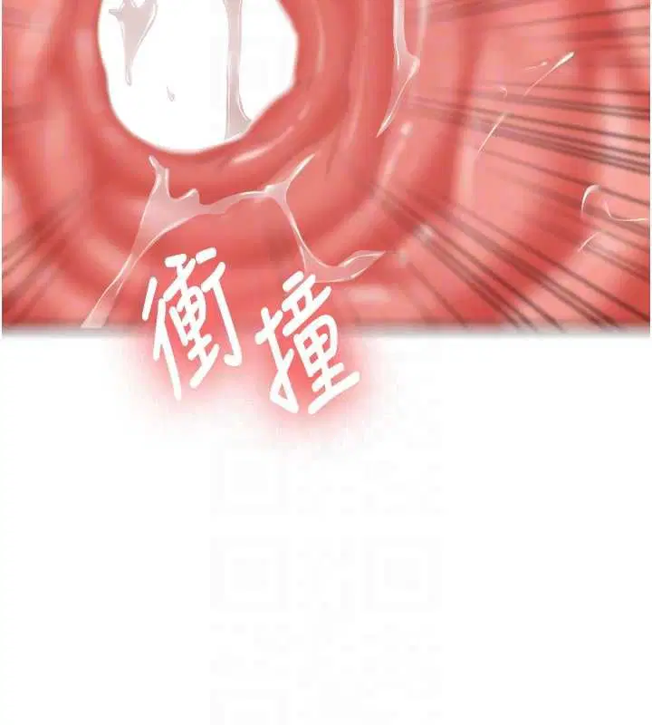 第29話-發現敏感處! - 第105页