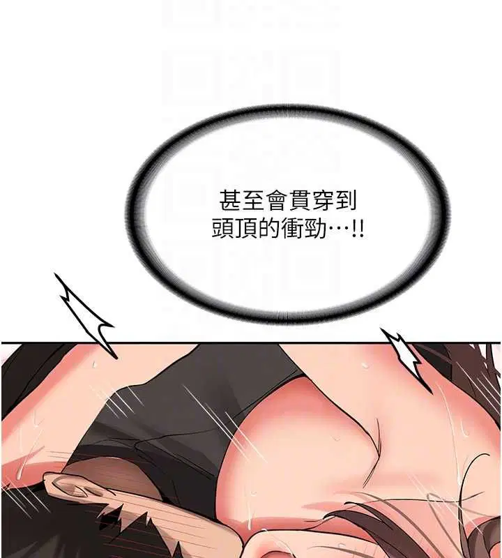 第29話-發現敏感處! - 第106页