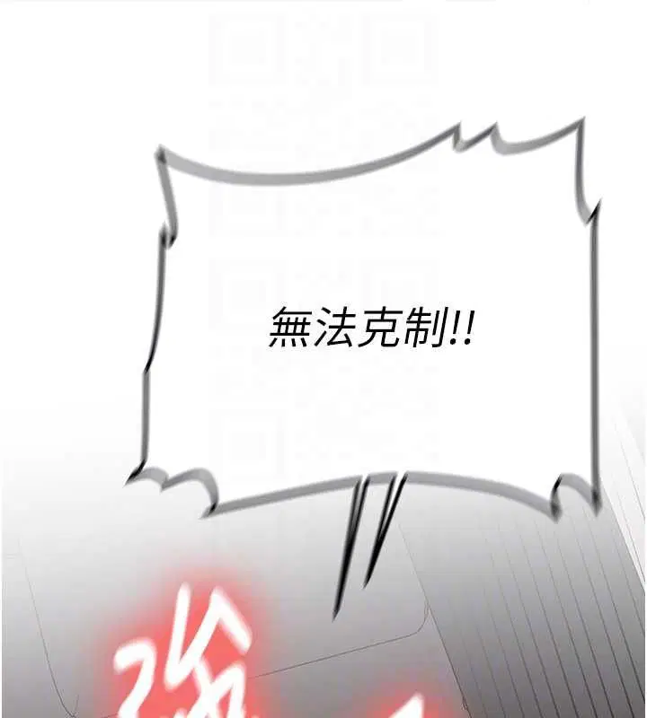 第29話-發現敏感處! - 第120页