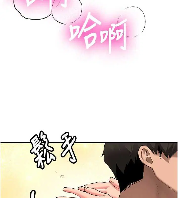 第29話-發現敏感處! - 第138页