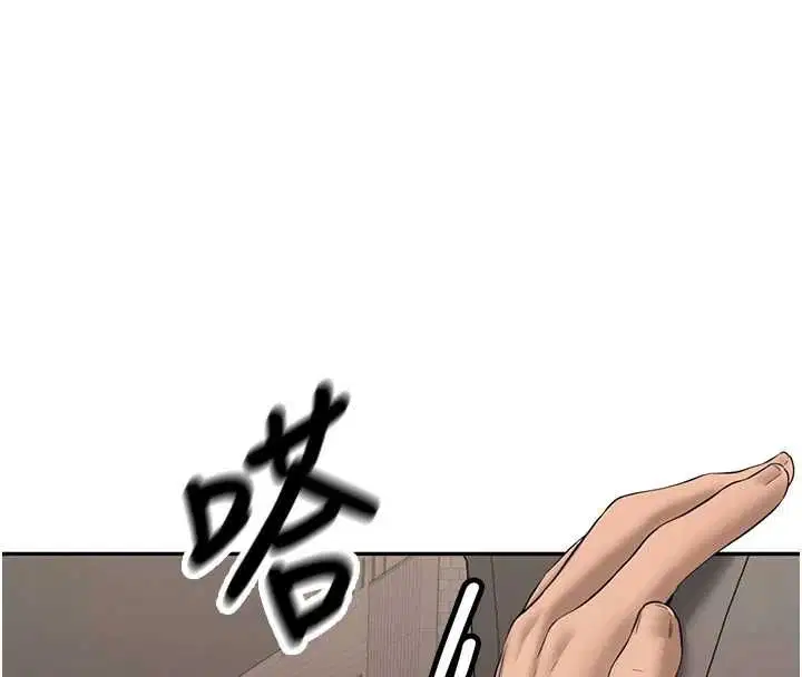第29話-發現敏感處! - 第143页