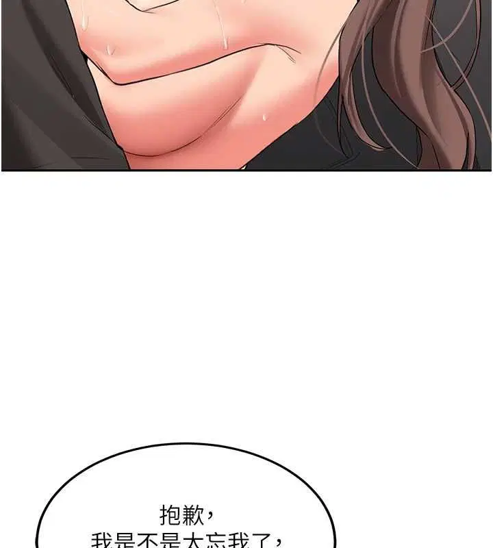 第29話-發現敏感處! - 第146页