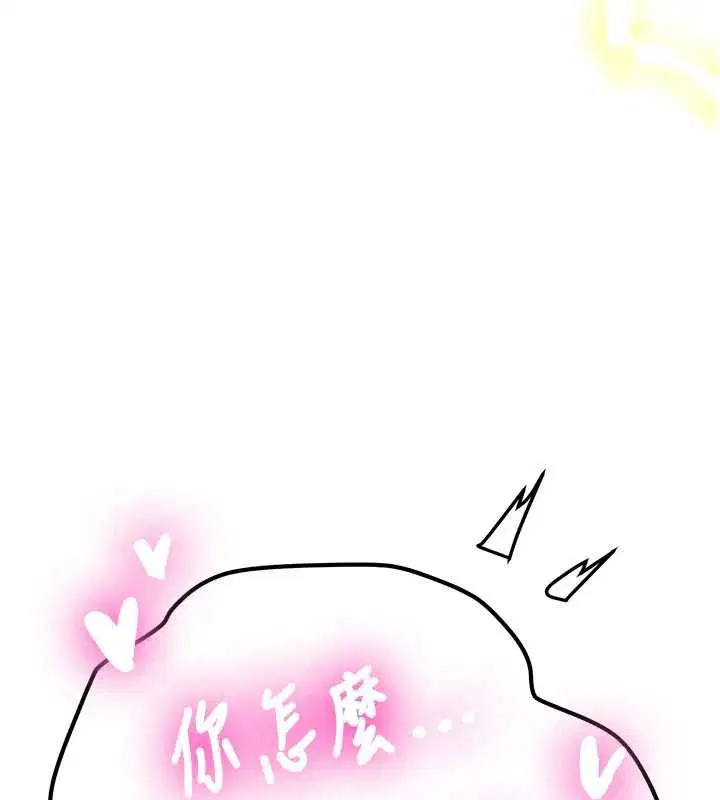第29話-發現敏感處! - 第156页