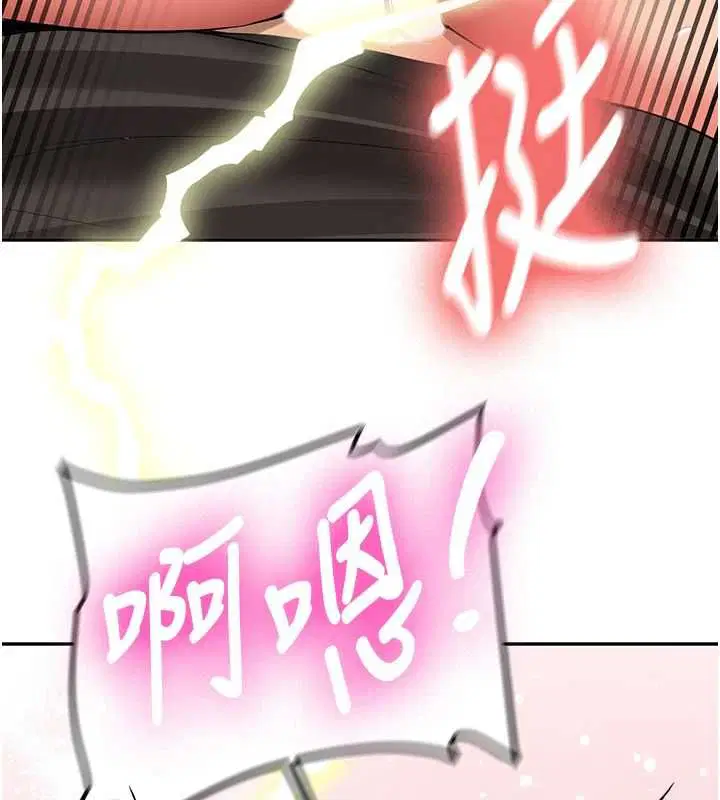 第29話-發現敏感處! - 第158页