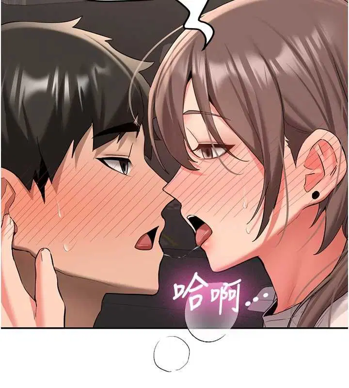 第29話-發現敏感處! - 第22页