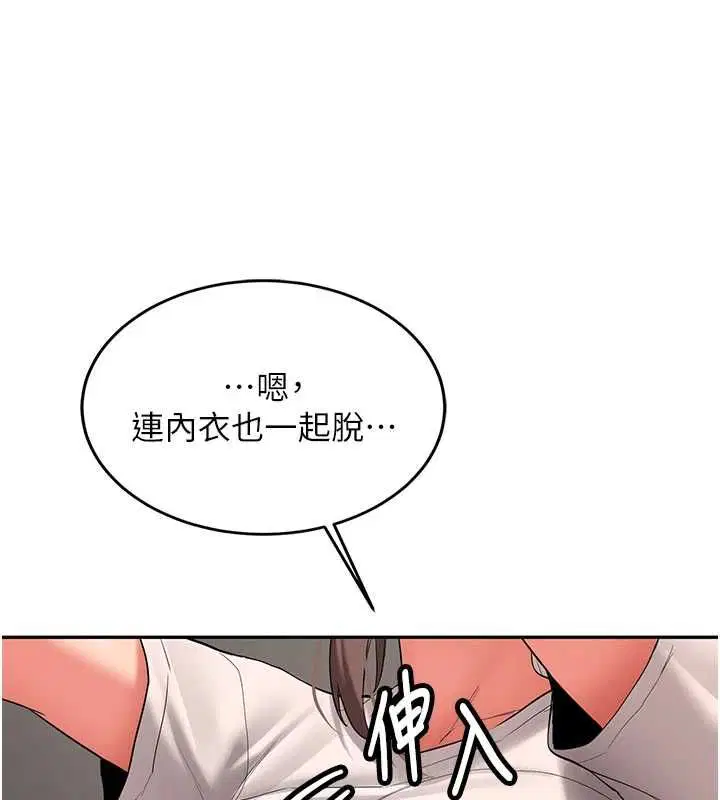 第29話-發現敏感處! - 第29页