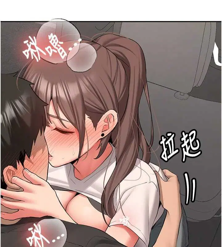 第29話-發現敏感處! - 第31页