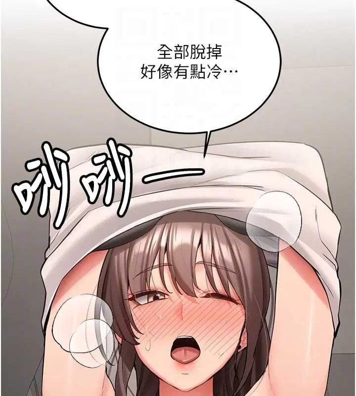 第29話-發現敏感處! - 第33页
