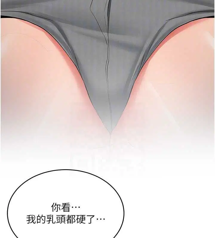 第29話-發現敏感處! - 第35页
