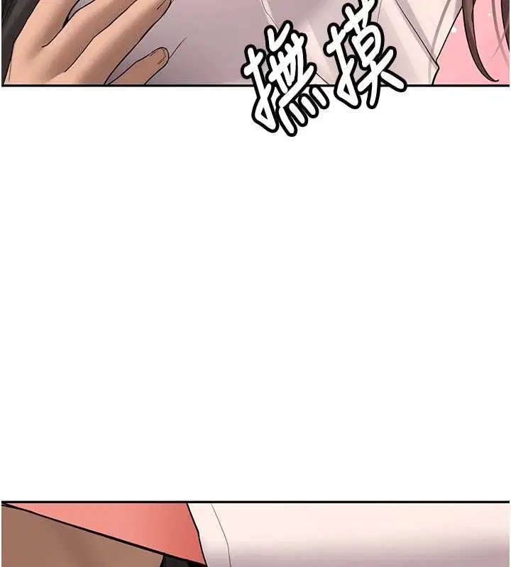 第29話-發現敏感處! - 第5页