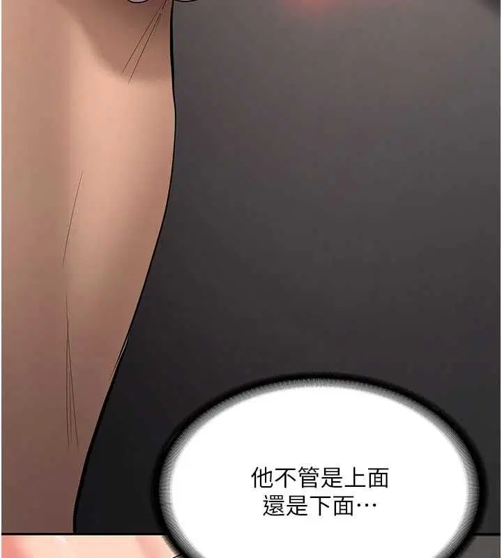 第29話-發現敏感處! - 第52页