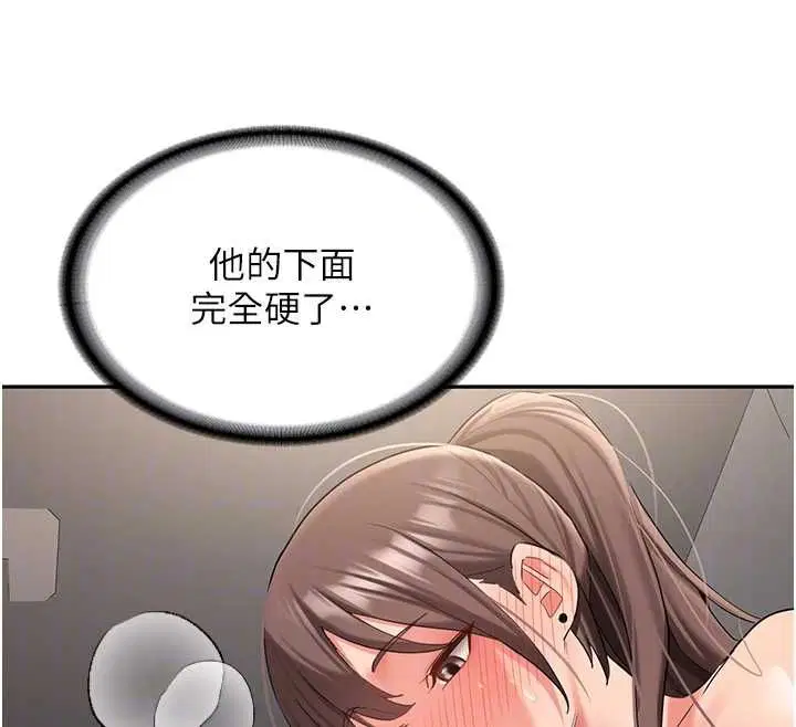 第29話-發現敏感處! - 第85页