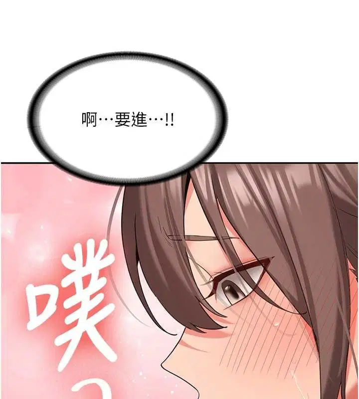第29話-發現敏感處! - 第88页
