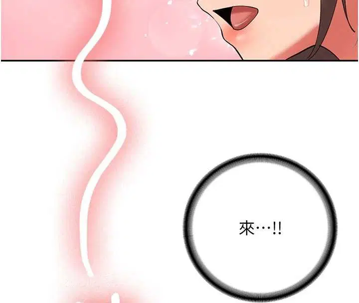 第29話-發現敏感處! - 第89页