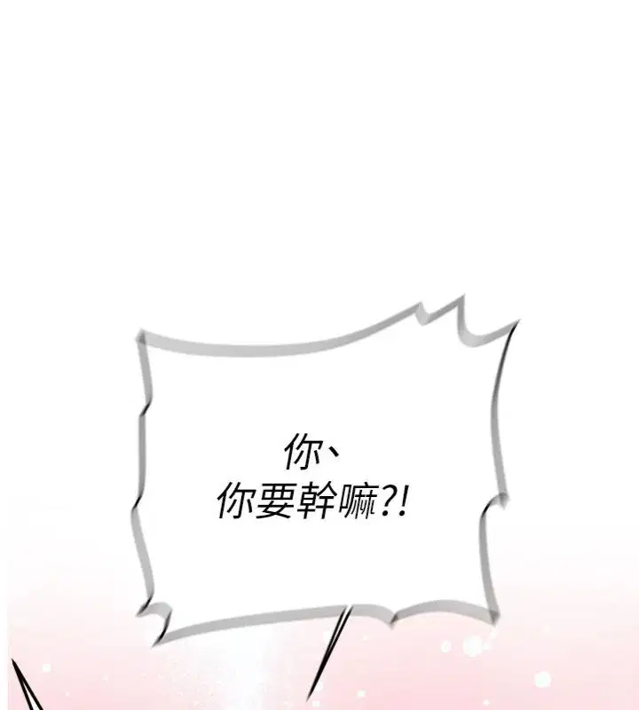 第30話-對稱讚毫無抵抗力