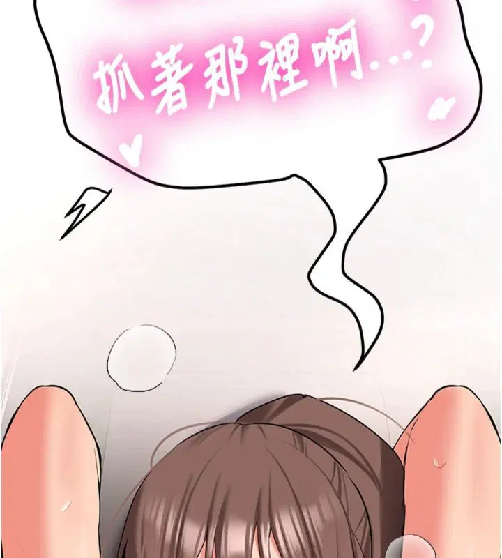 第30話-對稱讚毫無抵抗力