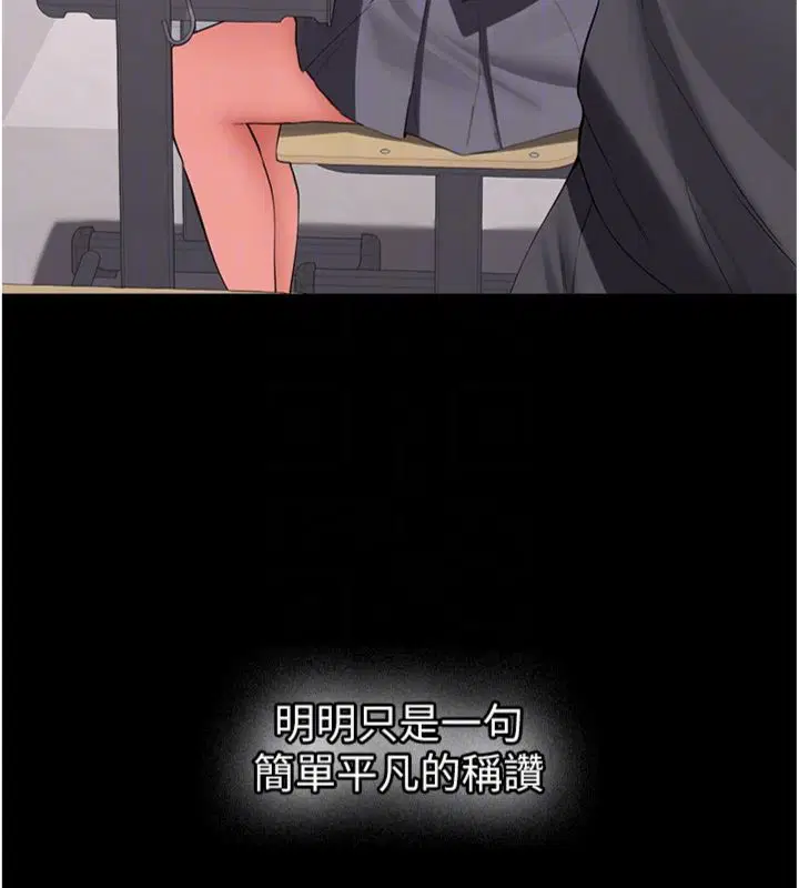 第30話-對稱讚毫無抵抗力