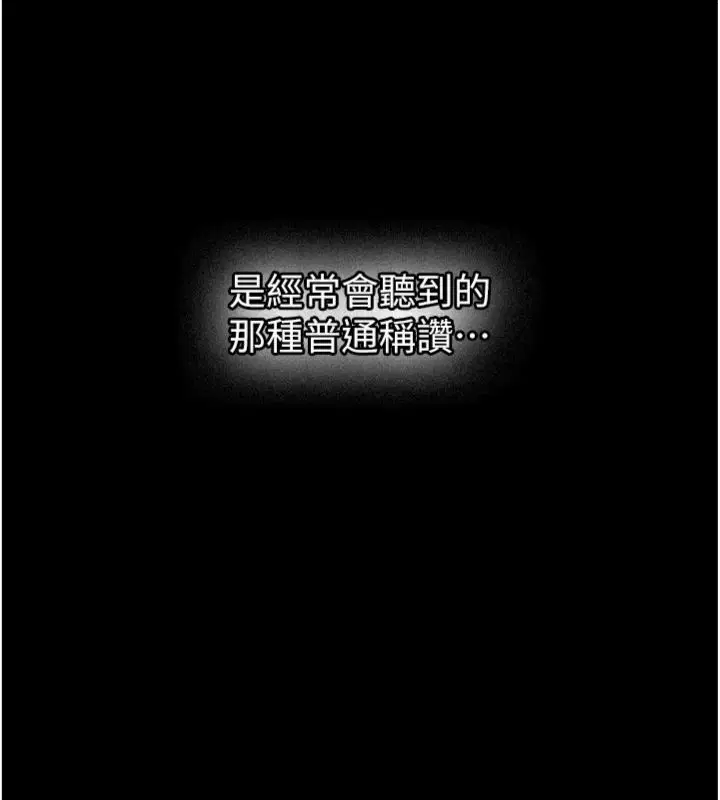 第30話-對稱讚毫無抵抗力