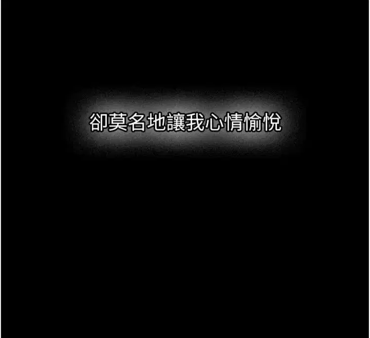 第30話-對稱讚毫無抵抗力