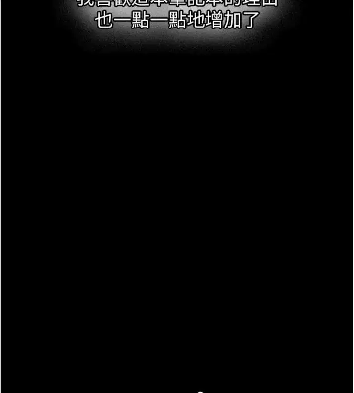 第30話-對稱讚毫無抵抗力