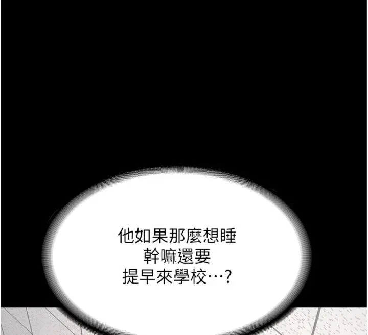 第30話-對稱讚毫無抵抗力