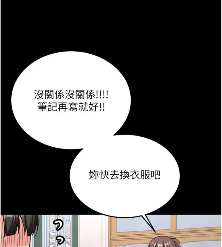 第30話-對稱讚毫無抵抗力